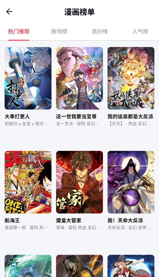 考拉漫画截图2