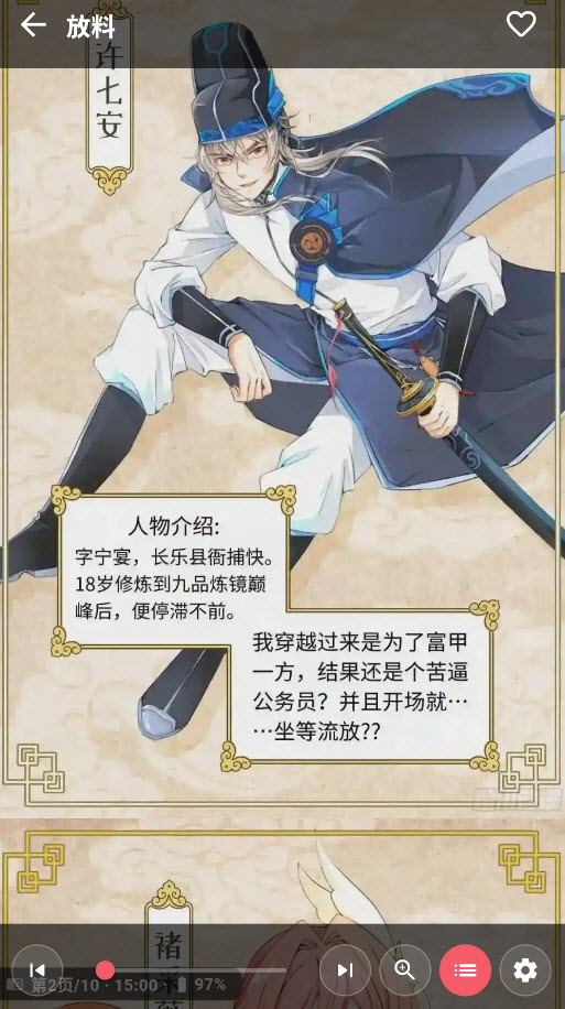 考拉漫画