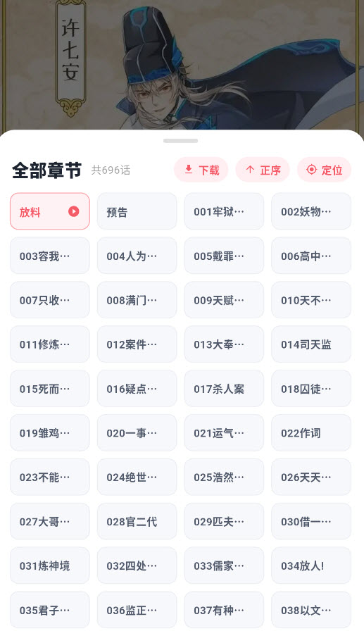 考拉漫画