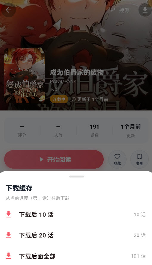 考拉漫画