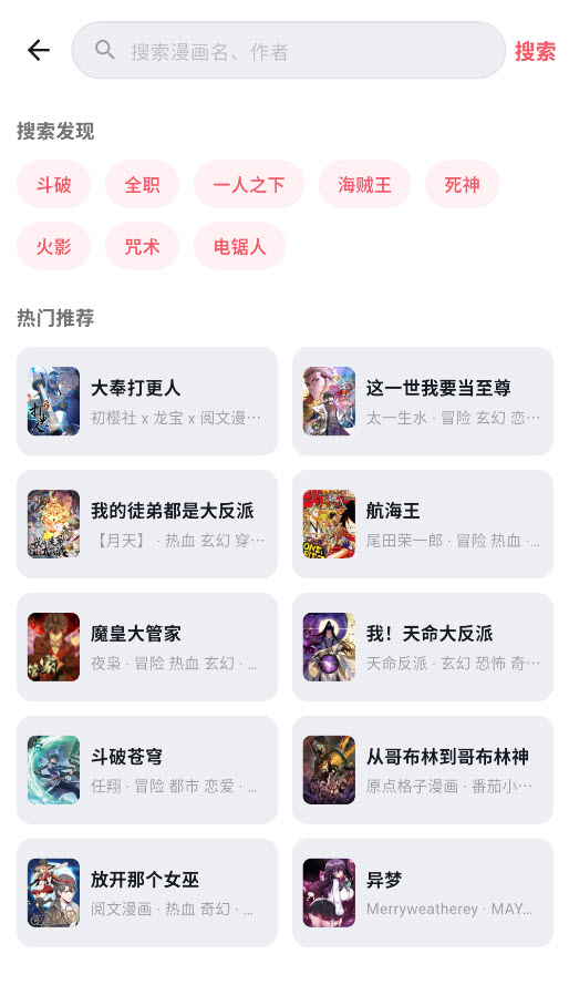 考拉漫画