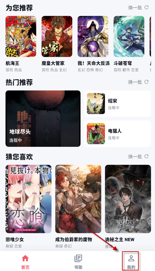 考拉漫画