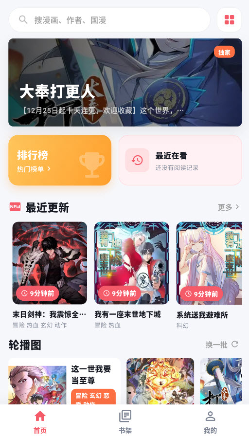 考拉漫画