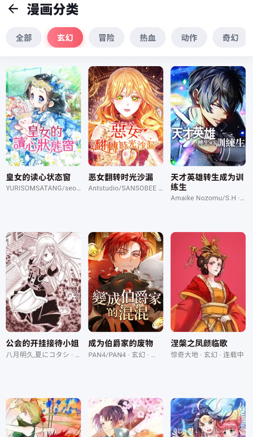 考拉漫画