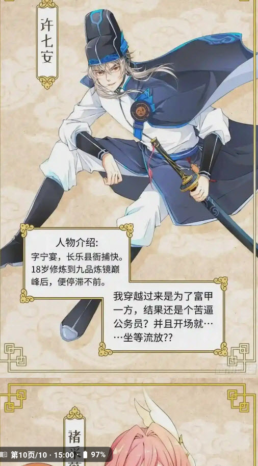 考拉漫画