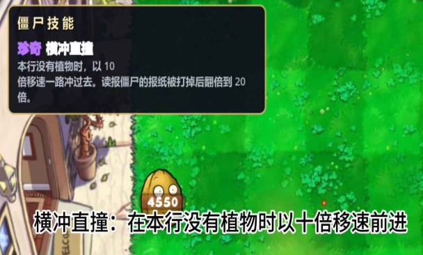植物大战僵尸天赋版截图4