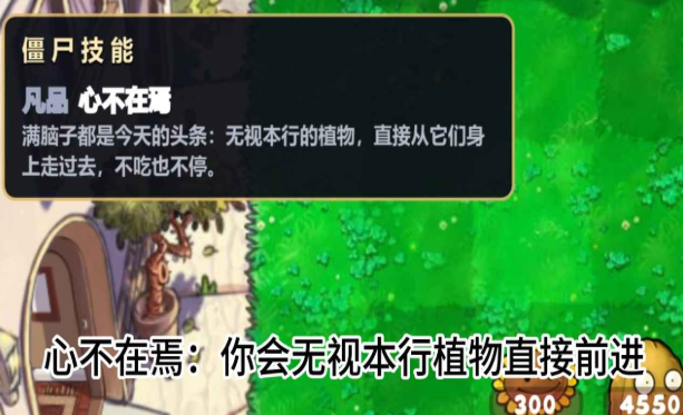 植物大战僵尸天赋版截图3