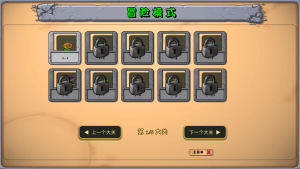 植物大战僵尸天赋版