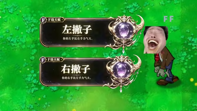 植物大战僵尸天赋版