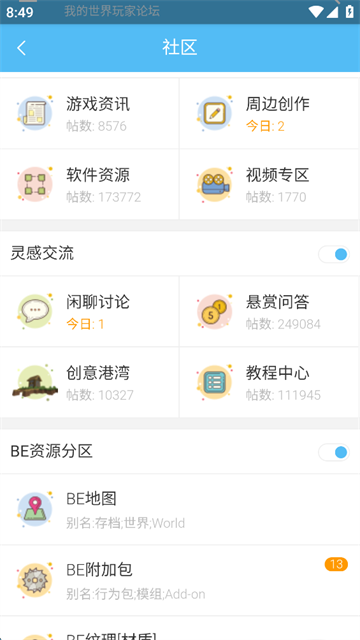 苦力怕论坛截图4