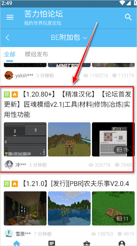 苦力怕论坛