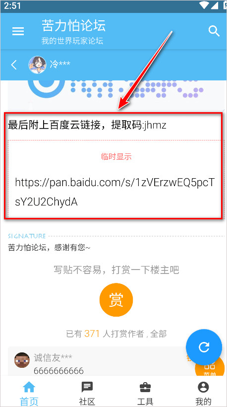苦力怕论坛