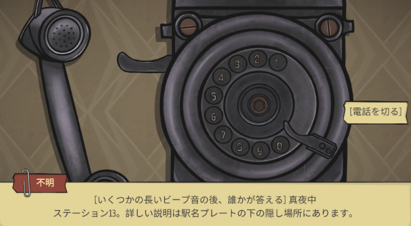 怪案3幽灵列车