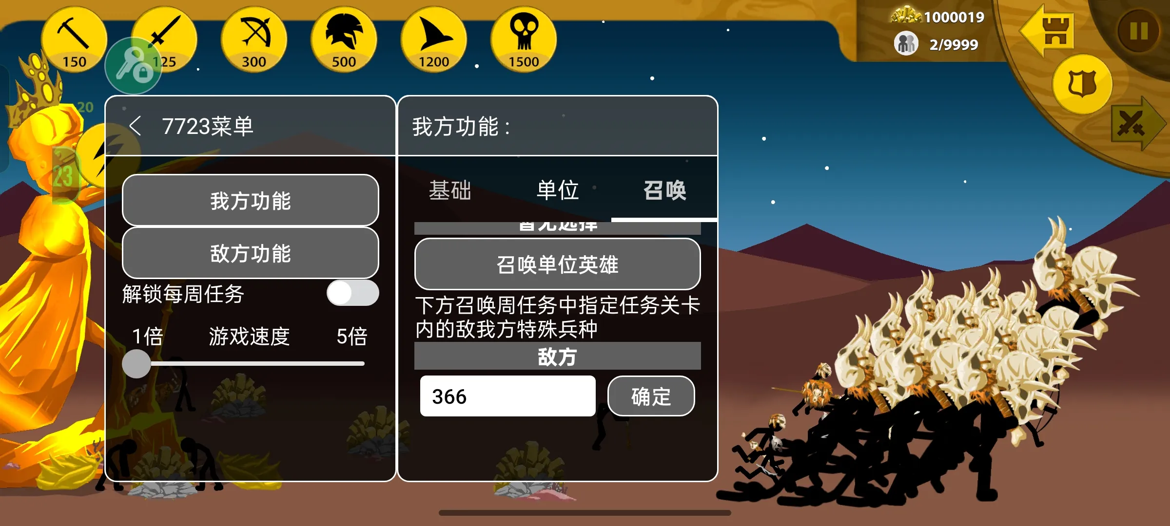 火柴人战争遗产召唤版
