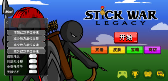 火柴人战争遗产召唤版