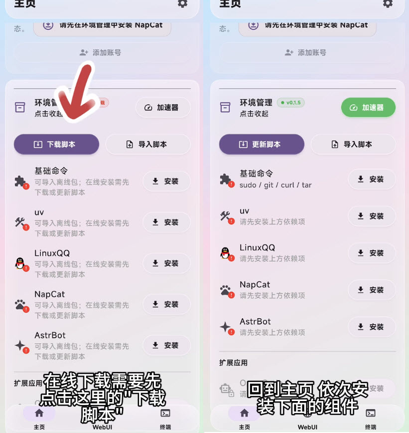 AstrBot泡泡版