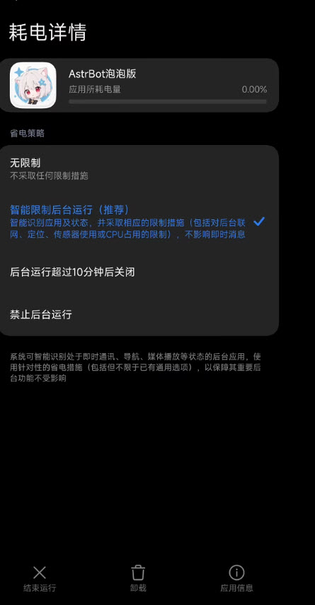 AstrBot泡泡版