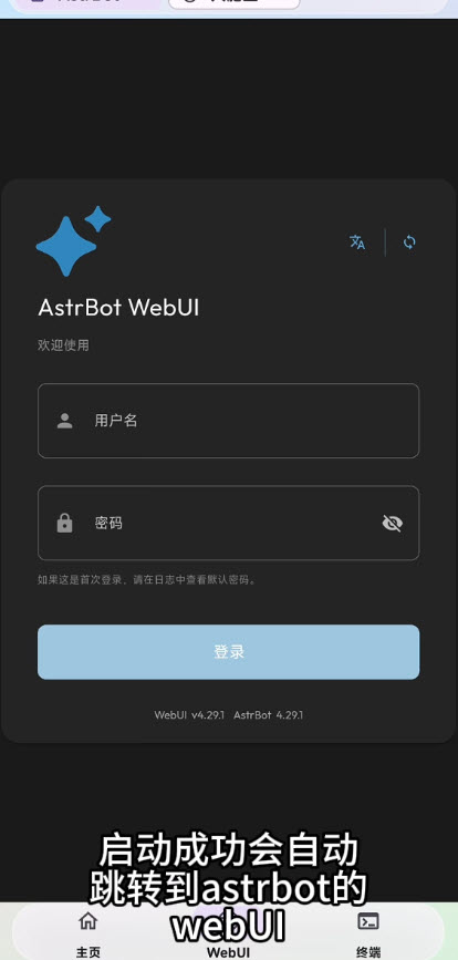 AstrBot泡泡版