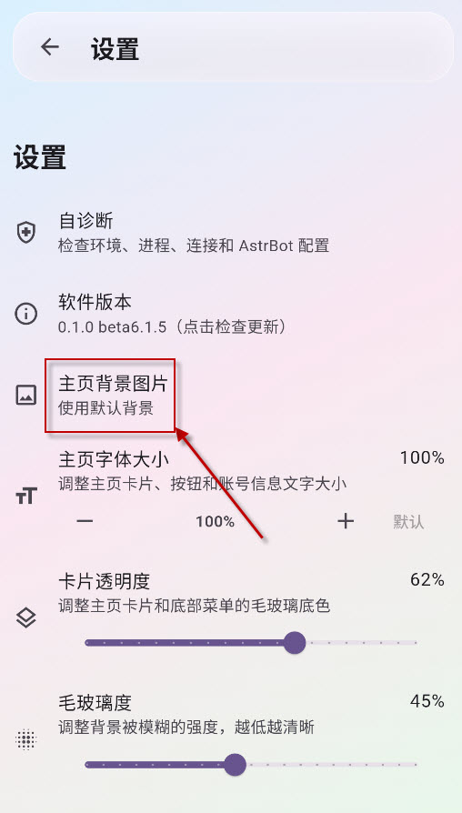 AstrBot泡泡版