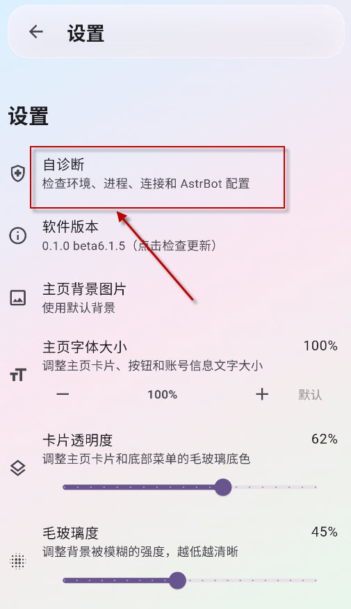AstrBot泡泡版