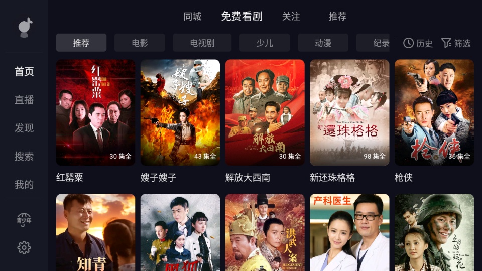 抖音车机版截图2