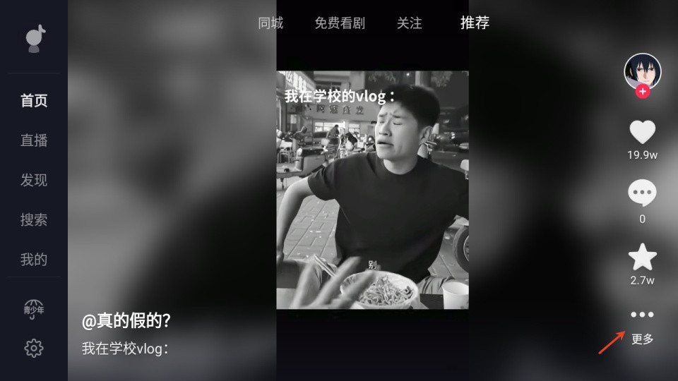 抖音车机版
