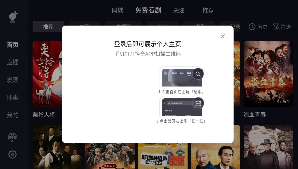 抖音车机版