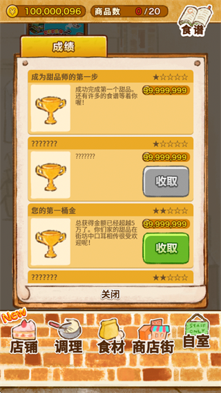 洋果子店rose2截图5