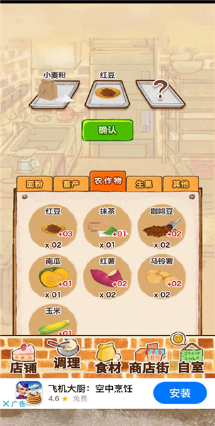 洋果子店rose2