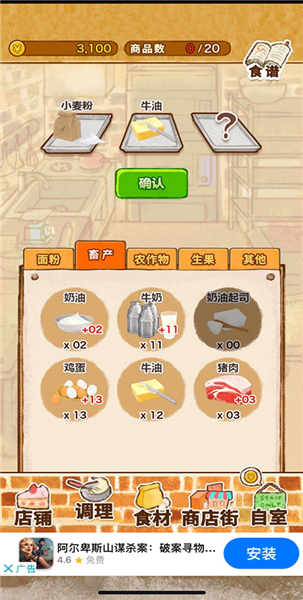 洋果子店rose2