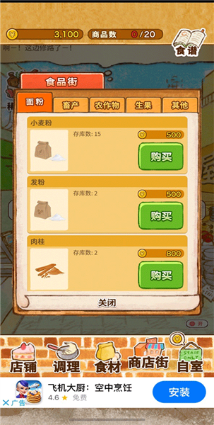 洋果子店rose2