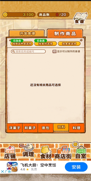 洋果子店rose2