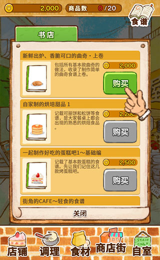 洋果子店rose2