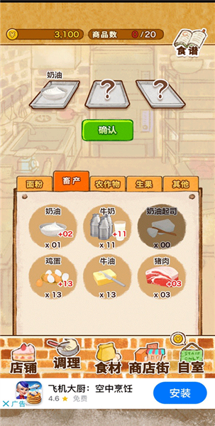 洋果子店rose2