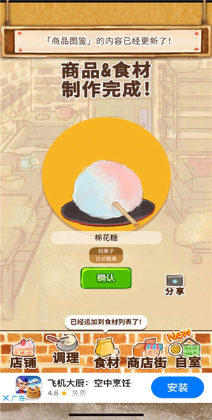 洋果子店rose2