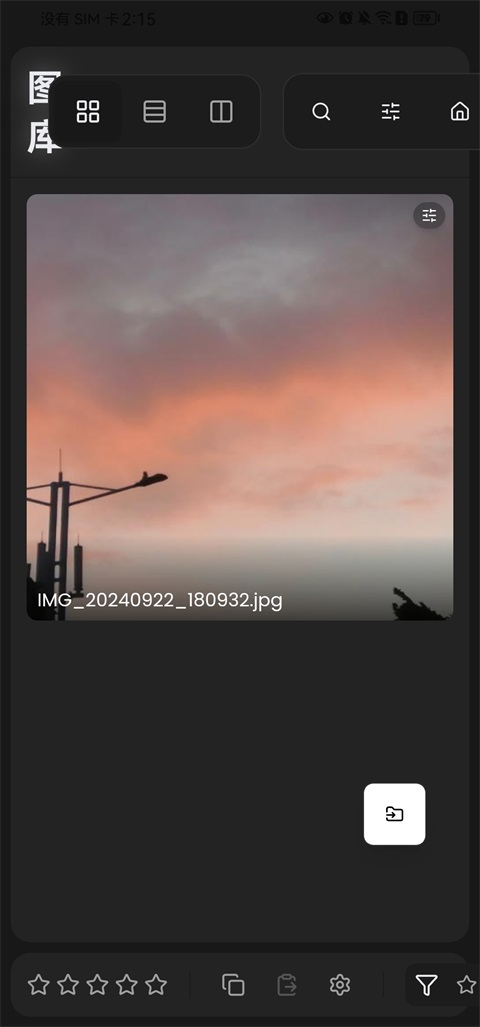 RapidRAW截图3