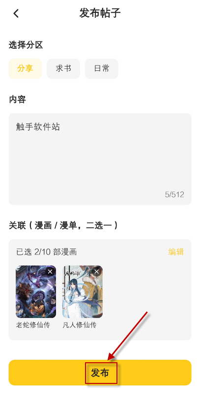 栗子漫画手机版