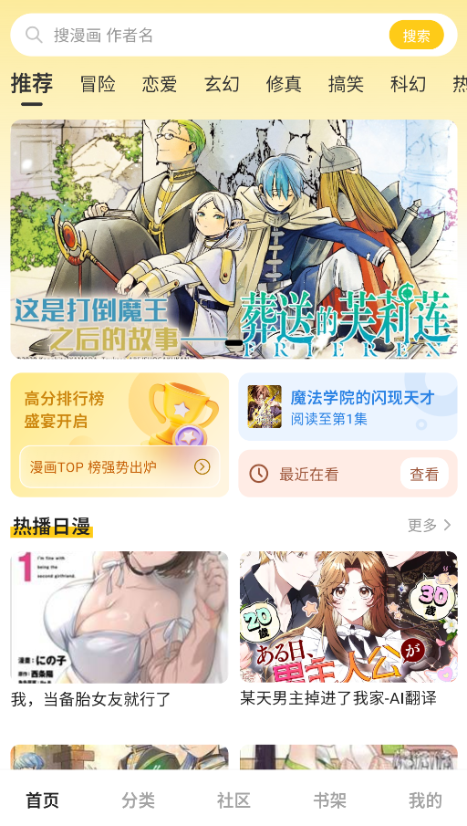 栗子漫画手机版