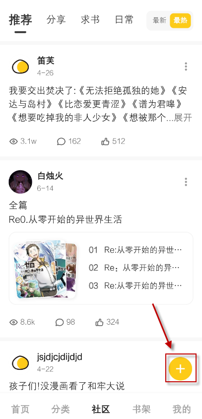 栗子漫画手机版