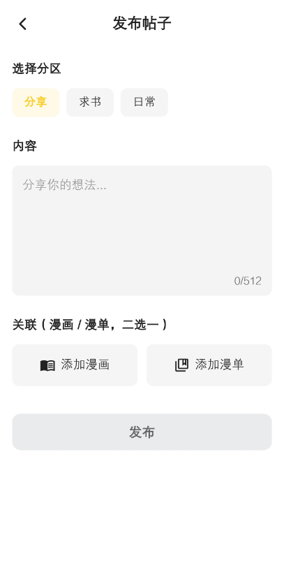 栗子漫画手机版