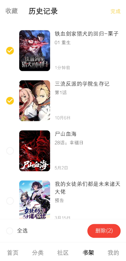 栗子漫画手机版
