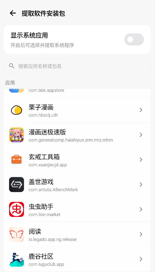 玄戒工具箱