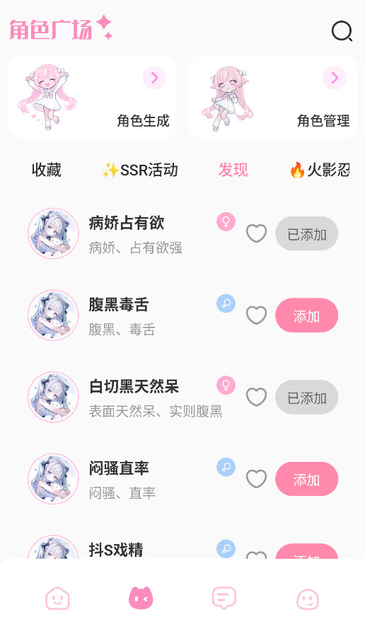 叠叠社截图1