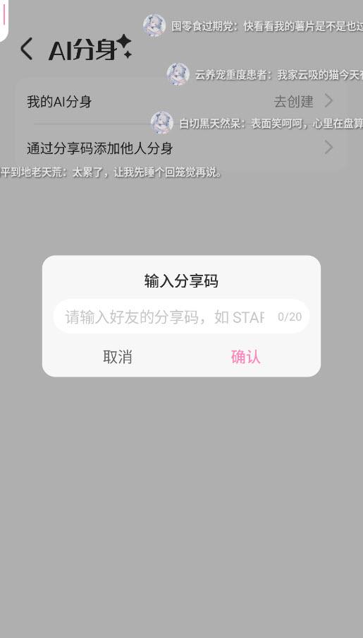 叠叠社截图5