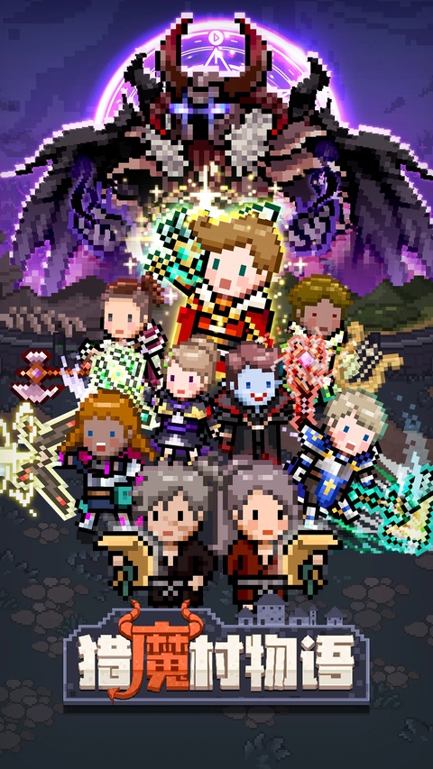 猎魔村物语截图1