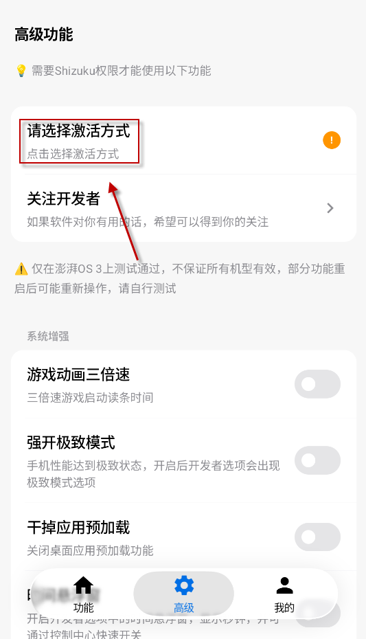 玄戒工具箱
