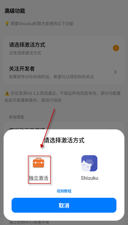玄戒工具箱