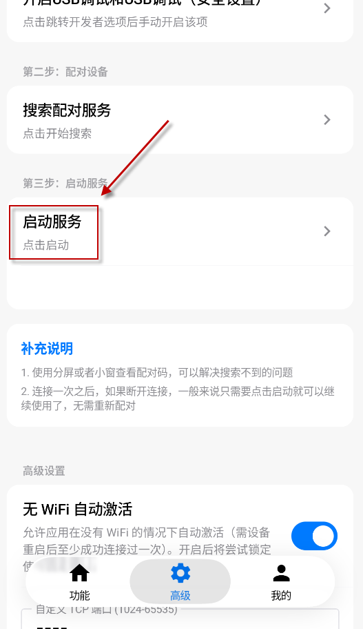 玄戒工具箱