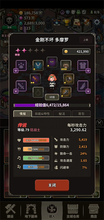 猎魔村物语