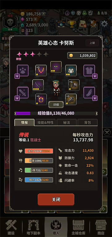 猎魔村物语